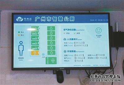 广州推进“厕所革命” ：公厕变智能 耗纸减七成