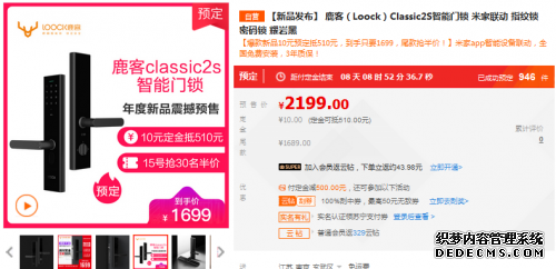 苏宁818智能锁爆发，鹿客Classic 2S限量半价仅需