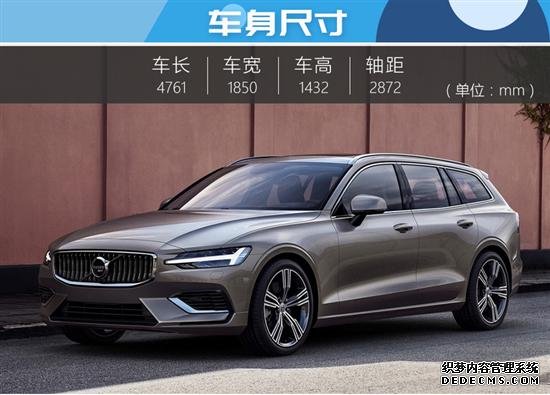 沃尔沃全新V60购车手册 重点推荐智远版