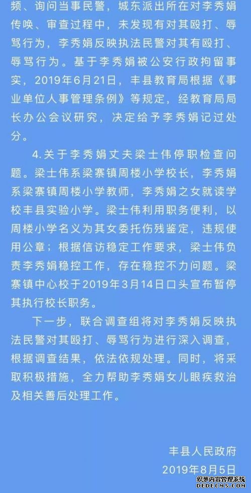 侠客岛谈女教师绝笔信事件：一条诡异的上访之路