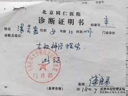 侠客岛谈女教师绝笔信事件：一条诡异的上访之路