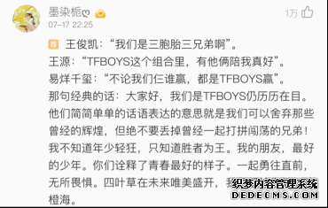 TFBOYS新团歌2连发《我的朋友》《第一次告白》蓄力六周年