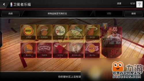 《nbalive》球员获得方法