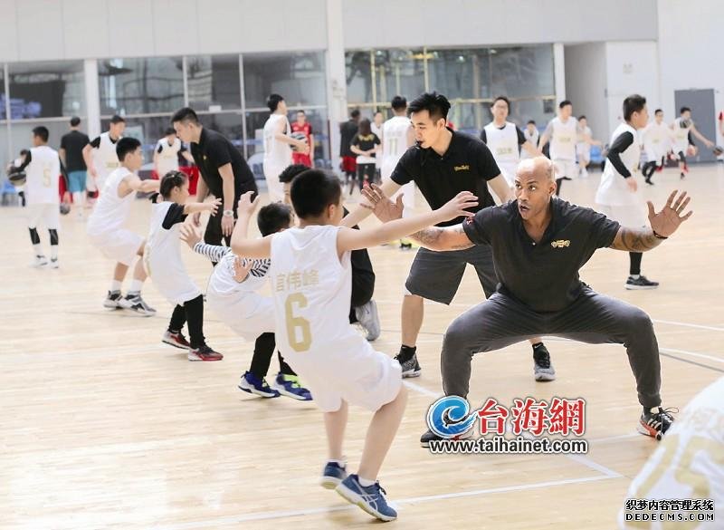 前NBA全明星球员来厦教青少年打篮球