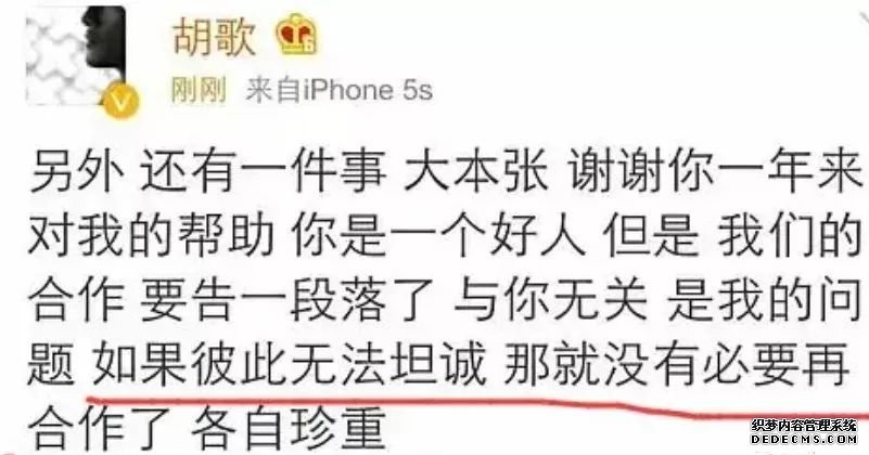 胡歌和江疏影准备复合？这回传言可信吗？