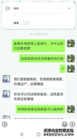 “法拍网”称能拿到法院内部拍卖房源不可信