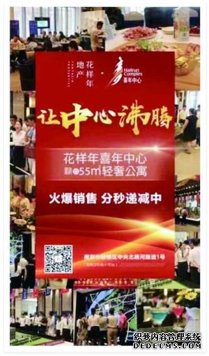 公寓变办公南京喜年中心楼盘开发商被指欺诈