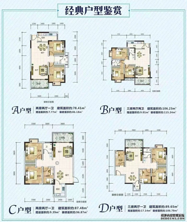 汇联·海湾明珠户型图