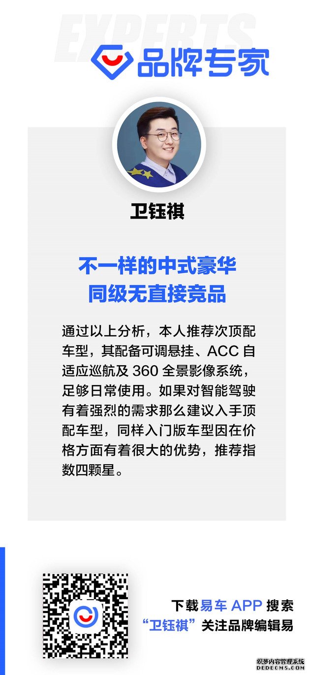 到底哪款配置更适合你 红旗HS7全系购车手册