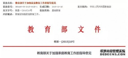 朗培《家庭教育落地实操班》：做专业教育人，