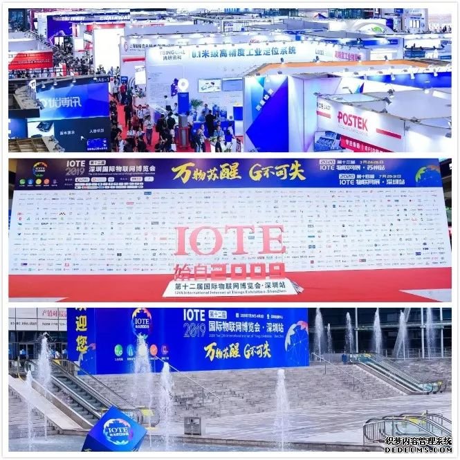 IOTE 2019物联网嘉年华在深圆满落幕，期待来年再聚~