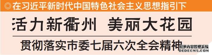 古城双修房屋征收，签约率达95.03%