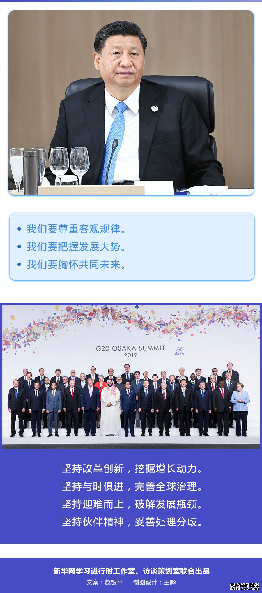 四次国际会议，习近平提出这些“中国方案”