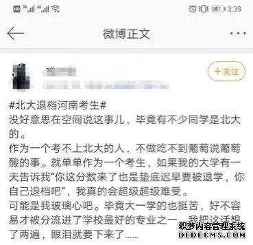 北大3次退档过线贫困生 拉锯战后河南方面同意退档