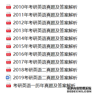 2020考研：如何读懂招生简章与专业目录？