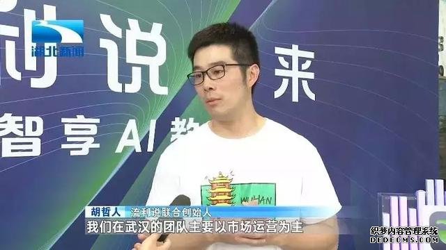 互联网教育的“硅谷”正在武汉悄然崛起