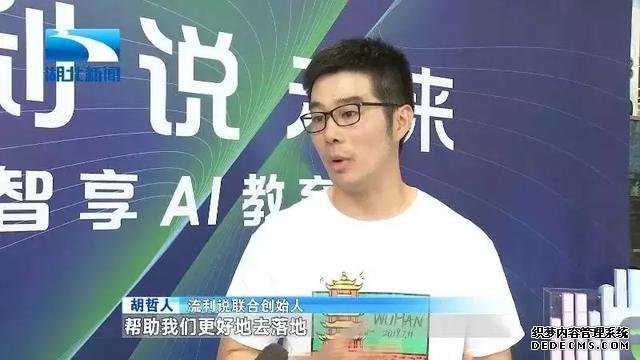 互联网教育的“硅谷”正在武汉悄然崛起