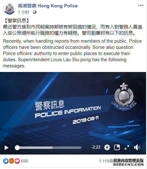 刚刚，香港警队回应出警受阻：警方有权进入这