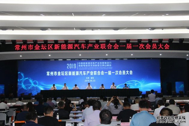 2019中国新能源产业发展峰会金坛茅山成功举办