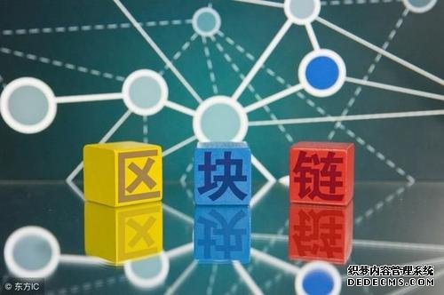 区块链技术对金融机构及货币政策实施的影响