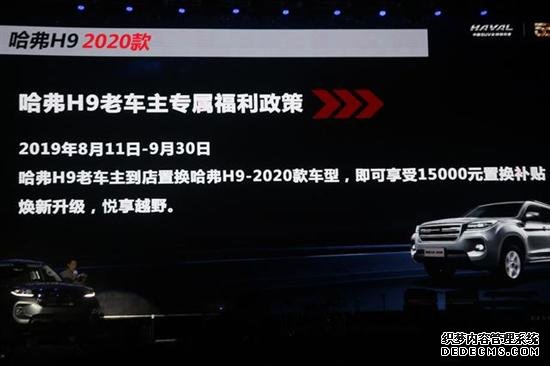 2020款哈弗H9购车手册 推荐四驱豪华型7座