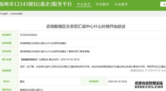 鼓楼区13亩新盘总平面方案调整 楼面价13738元/㎡,福州,鼓楼区,汇诚中心,新盘