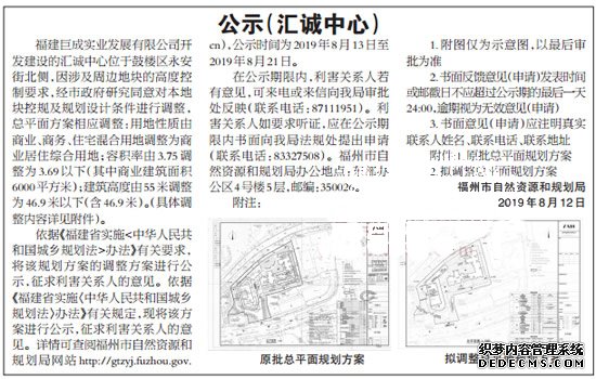 鼓楼区13亩新盘总平面方案调整 楼面价13738元/㎡,福州,鼓楼区,汇诚中心,新盘