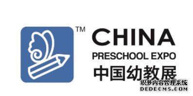 CPE中国幼教展:探索STEAM和创客教育的发展方向