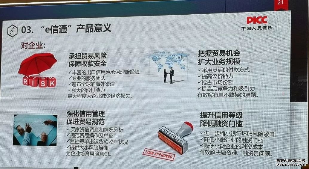 全国首个！“出口信用险+贷款保证保险+互联网风控”创新型应收账款融资服务项目落地台州