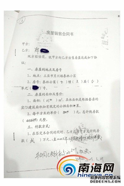 三亚泰林公寓：购房16年无法办证 现在还被起诉