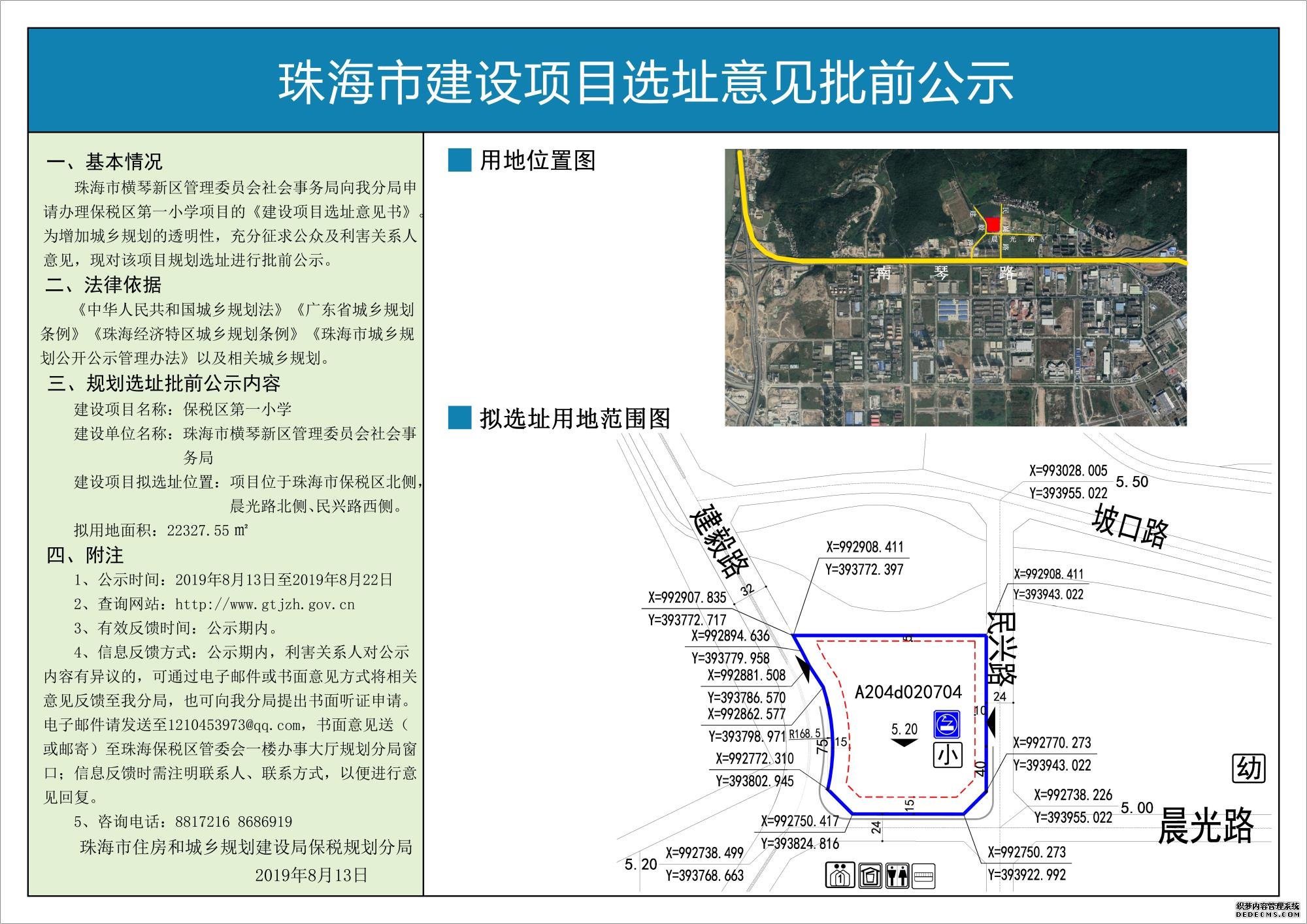 教育破零！保税区第一小学来了！规划30个班！