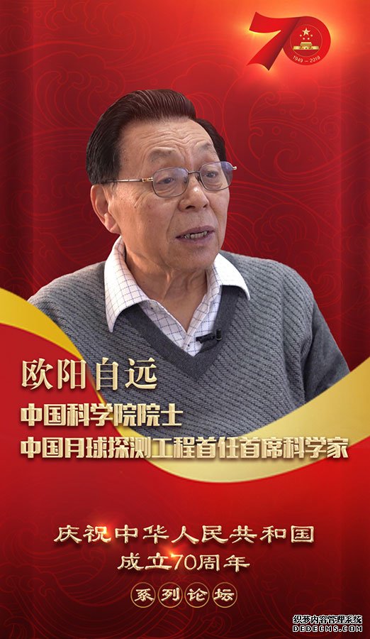 庆祝中华人民共和国成立70周年系列论坛即将开启 五位院士与你共话科技强国