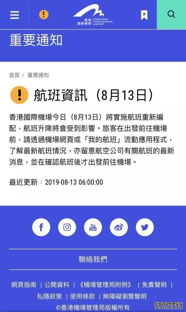 香港机场运行受阻！国内多家航司可免费退改签