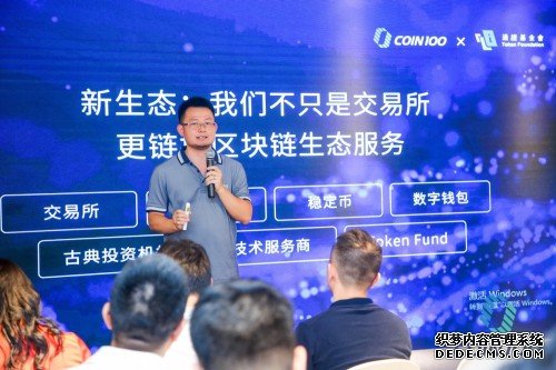 COIN100发布区块链生态基金，开创数字资产交易所