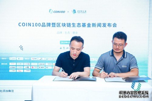 COIN100发布区块链生态基金，开创数字资产交易所新格局