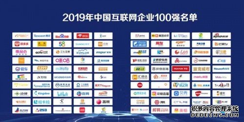 华云数据蝉联2019年中国互联网企业100强 排名上升