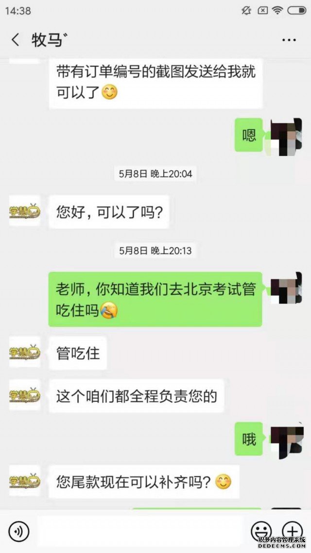 承诺考试期间管吃住，学慧网为何变卦？