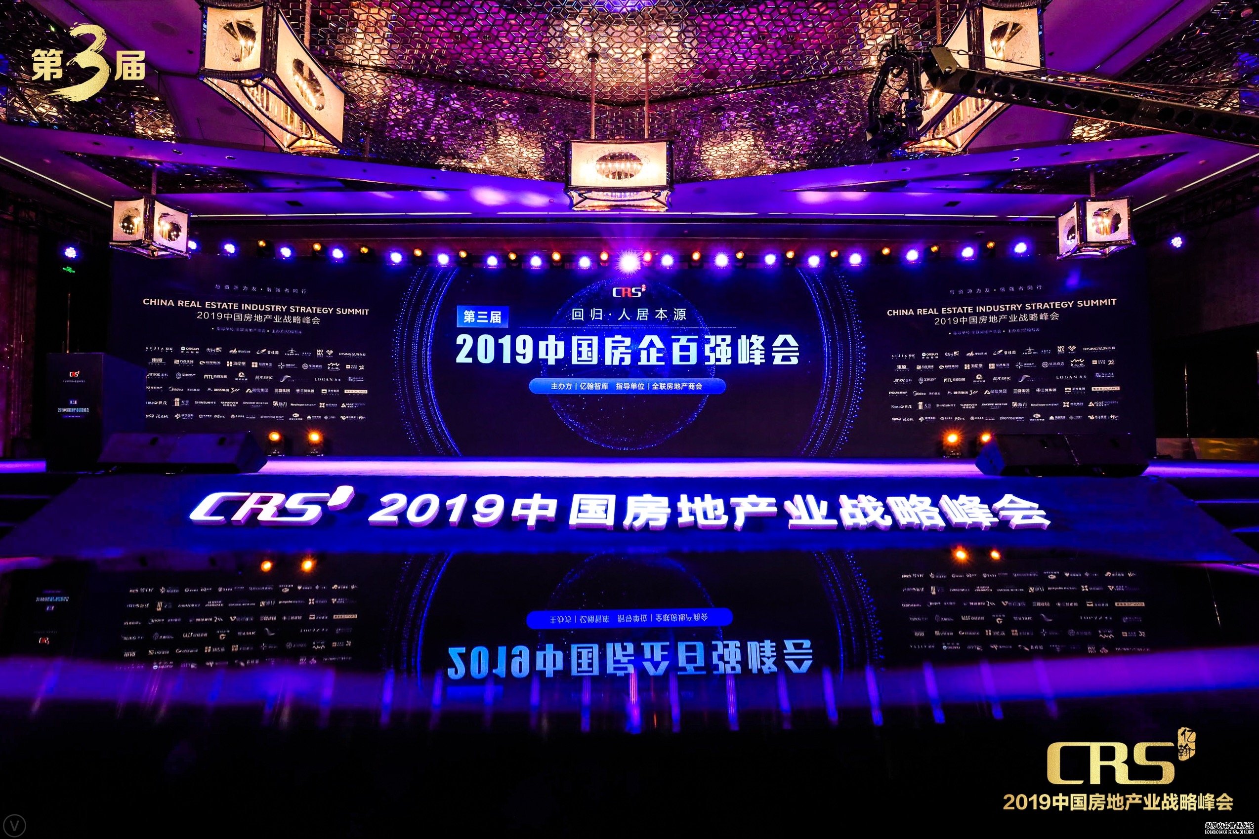 回归本源·再塑核心 亿翰2019年度系列研究成果发布