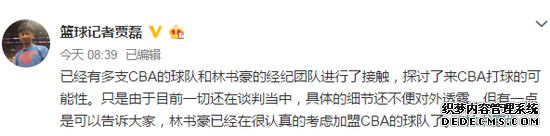 再见NBA？林书豪下一家真的会选择CBA吗？