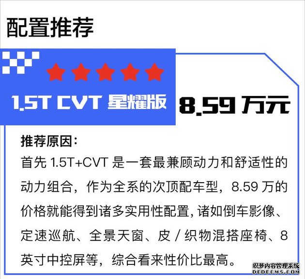 【图文】10万块应该怎么花 北京汽车智达X3购车手