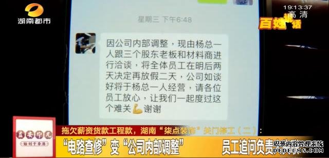 长沙再现家装公司“跑路”，装修消费看清品牌实力