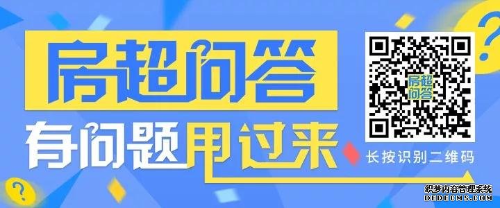 如何选房？哪个楼盘好？房超问答教你用更少的