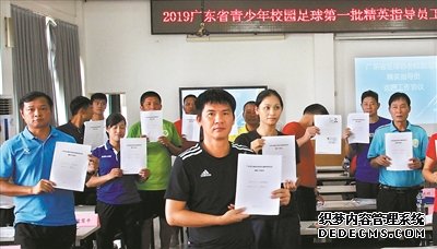 广东足球摸索青训新路子 退役球员化身指导员