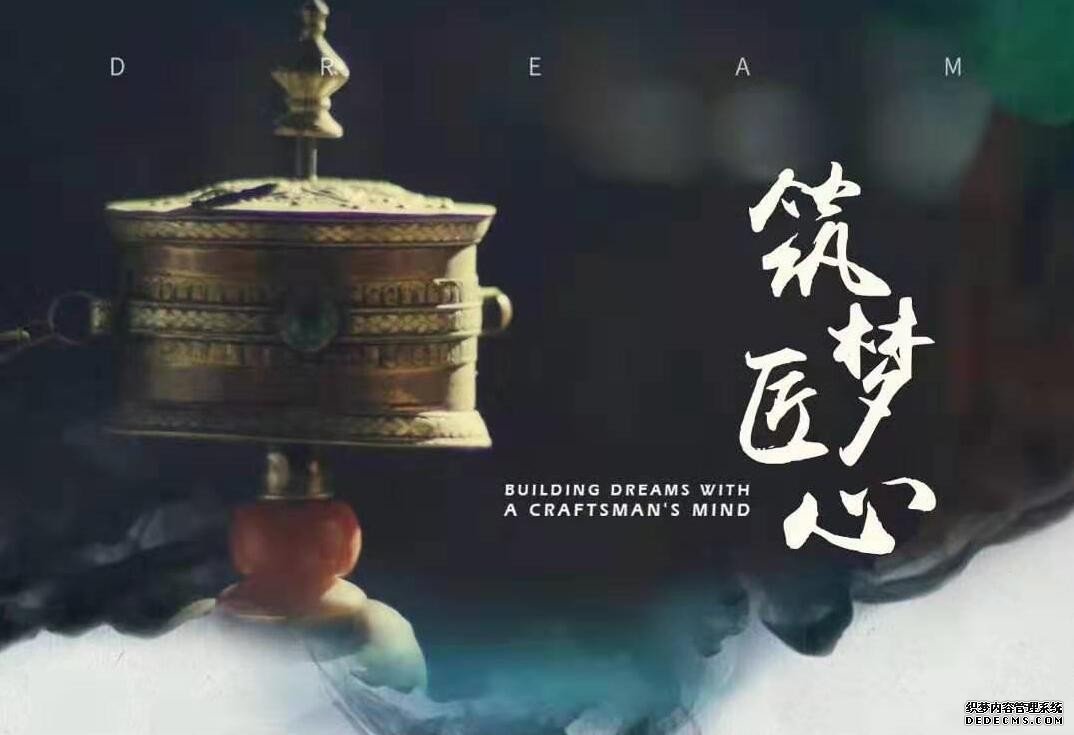 云南首个非遗匠人系列纪录片重磅推出，雪松演