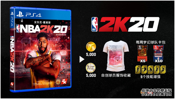 《NBA 2K20》国行PlayStation 4版售价公布