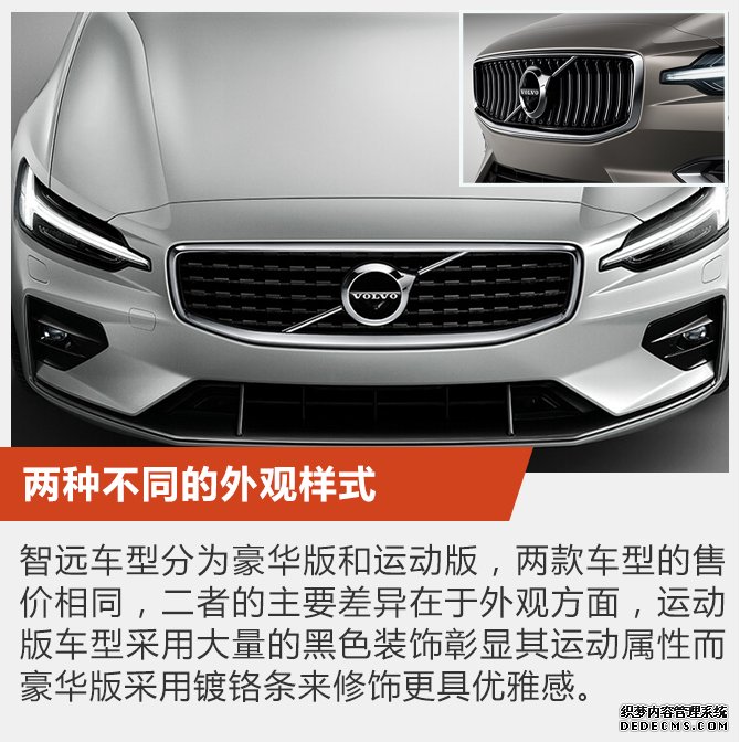 推荐T5智远版车型 全新沃尔沃V60购车手册