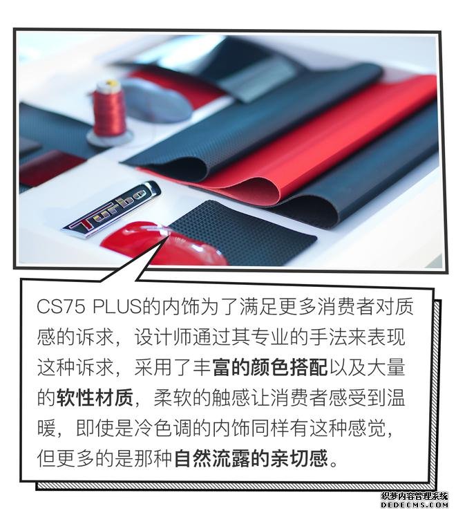 开启PLUS生活模式 长安CS75 PLUS新车前瞻