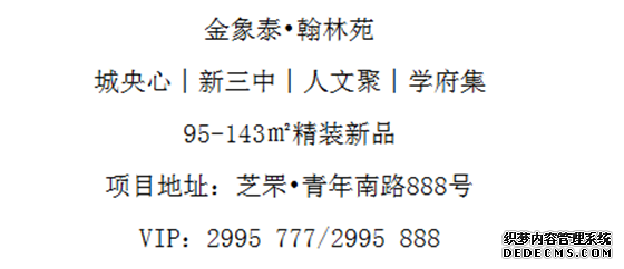 翰林苑社区慢跑道︱生活再忙也要留一些时间给