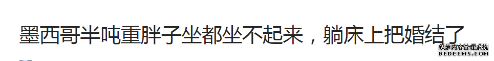 为劝国民减肥，这个国家操碎了心，甚至想出这