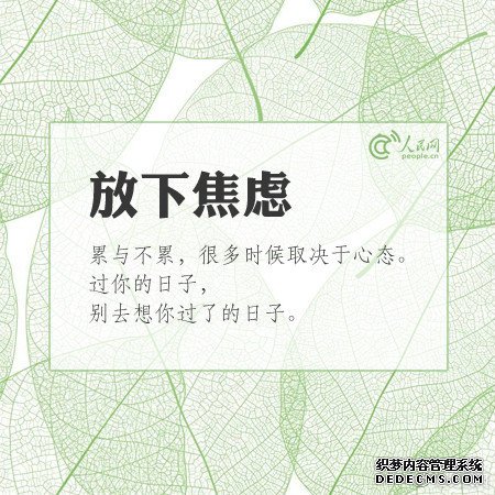 2019你该放下的9种情绪